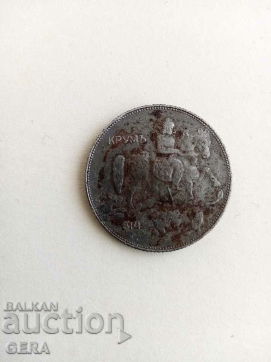 νόμισμα 5 BGN 1941 με τιμή 20.00 BGN | € 10.23 νόμισμα 5 BGN 1941 με τιμή 20.00 BGN | € 10.23