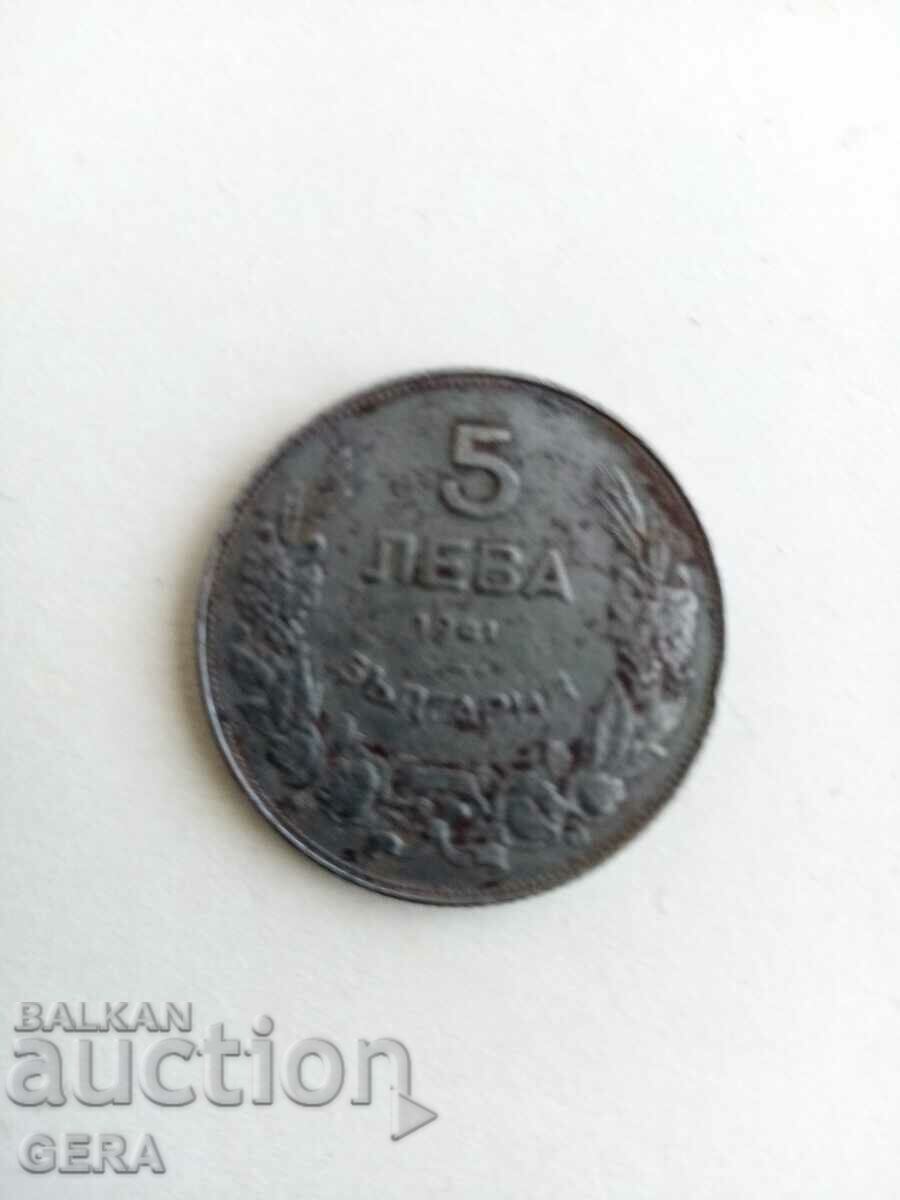 монета 5 лева 1941 година