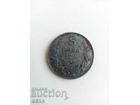 νόμισμα 5 BGN 1941