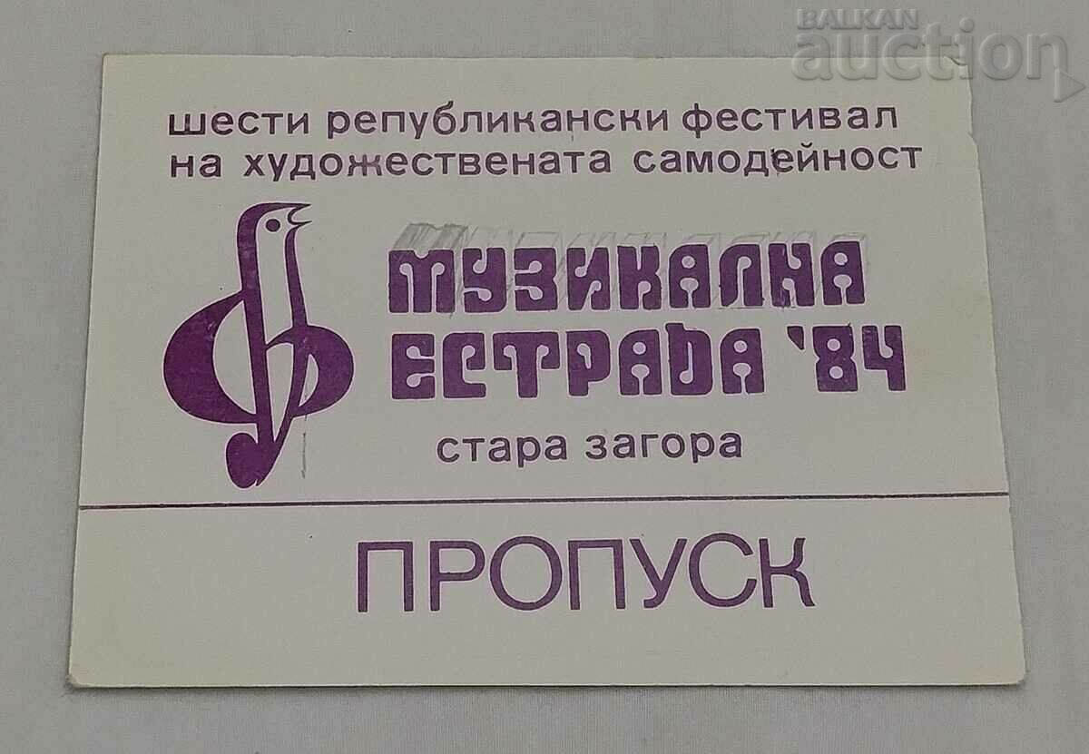 PASS FESTIVAL "MUSIC VARIETY~84" STAR ZAGORA 1984