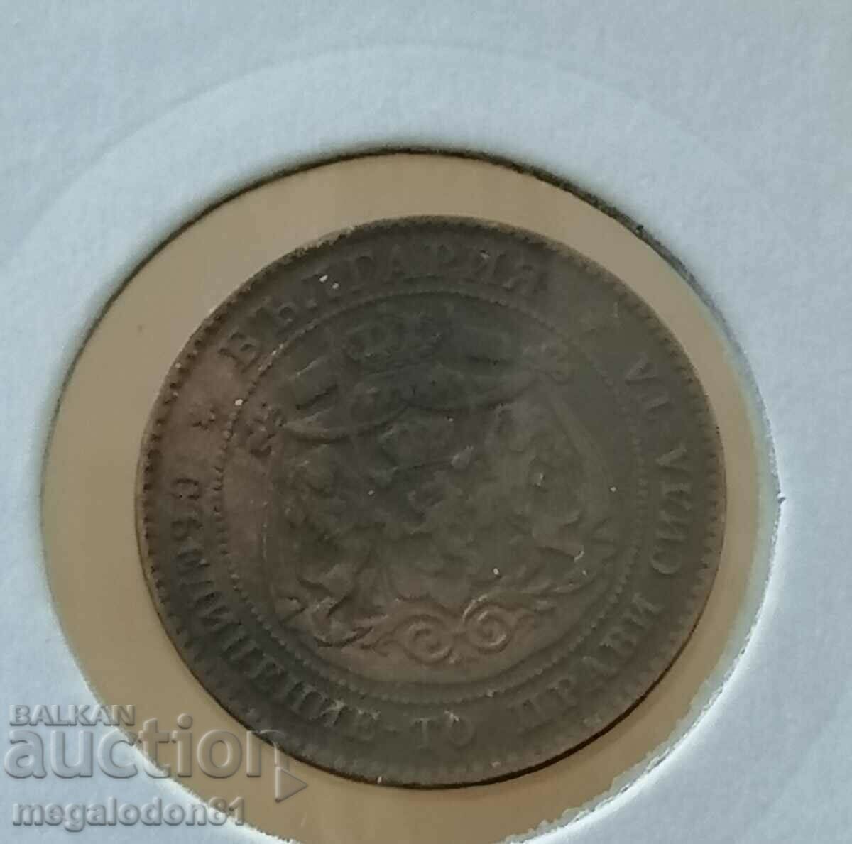 Principatul Bulgariei - 2 cenți 1881 cu preț 75.00 BGN | € 38.35