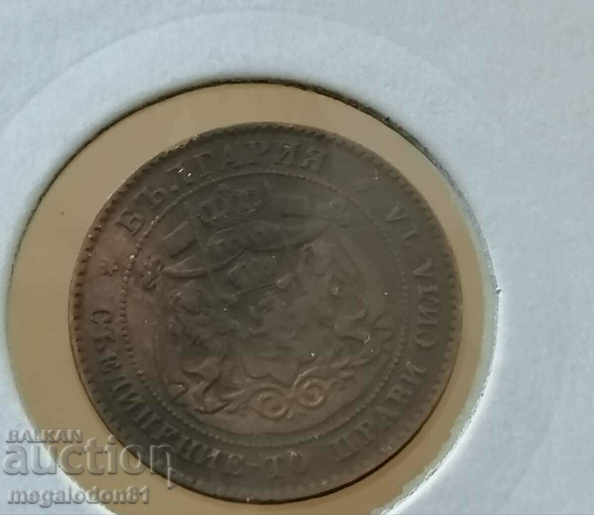 Licitație Principatul Bulgariei - 2 cenți 1881