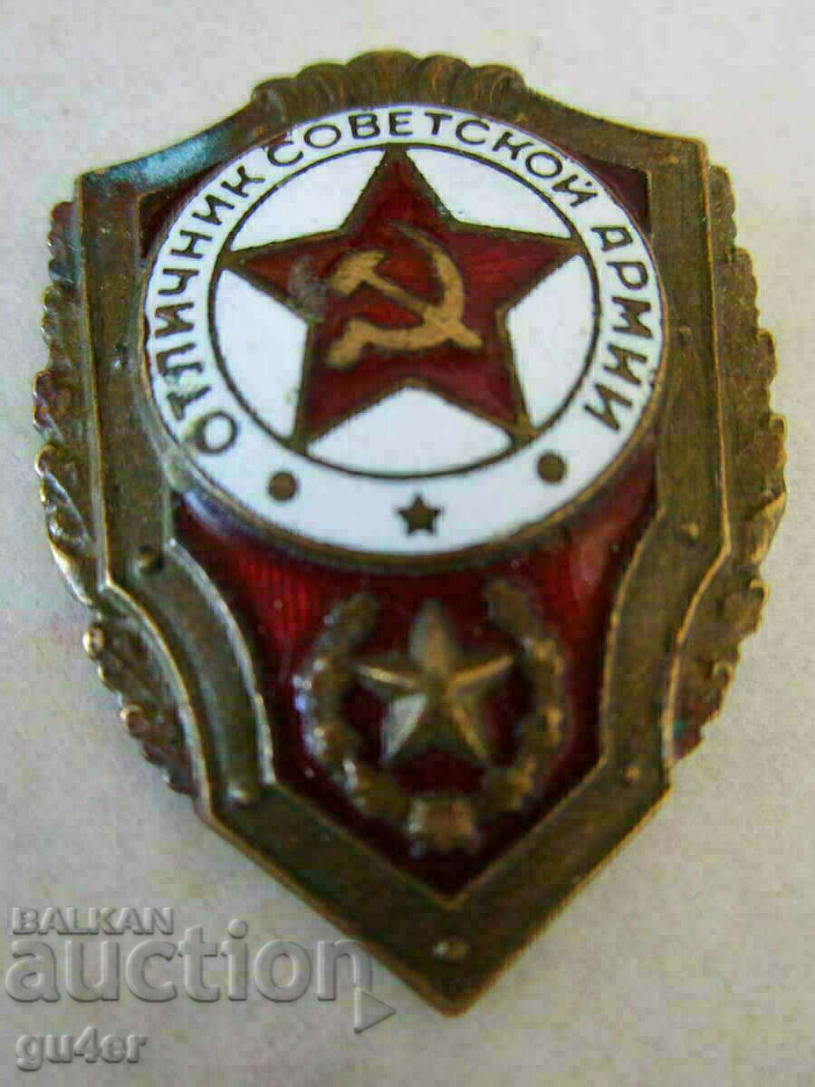 ❌❌badge of the SOVIET ARMY-bronze-enamel-rare❌❌ with price 15.00 BGN | € 7.67 ❌❌badge of the SOVIET ARMY-bronze-enamel-rare❌❌ with price 15.00 BGN | € 7.67