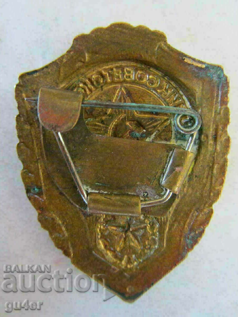 Delivery of ❌❌badge of the SOVIET ARMY-bronze-enamel-rare❌❌ Delivery of ❌❌badge of the SOVIET ARMY-bronze-enamel-rare❌❌