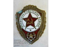 Medalia de Onoare a Armatei Sovietice bronz, email ORIGINAL