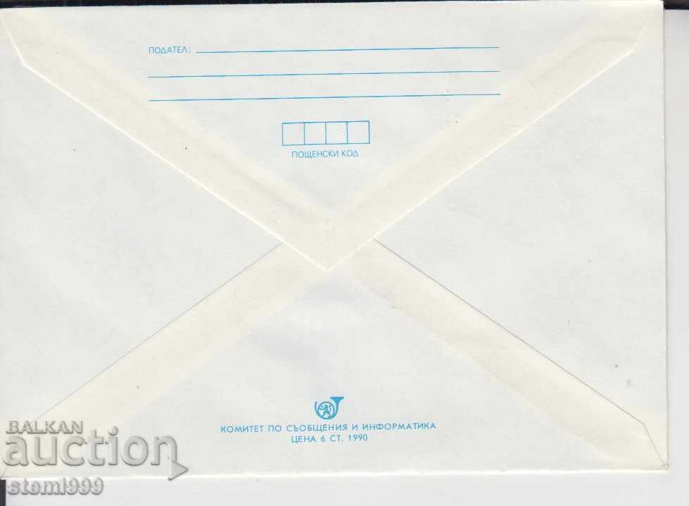 Postal Envelope Cosmos Shuttles with price 0.40 BGN | € 0.20