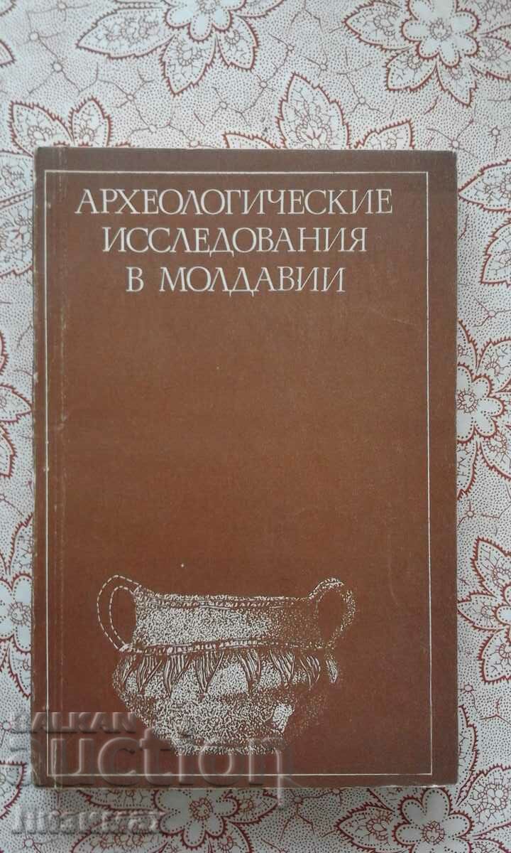Археологические исследвания в Молдавии (1973 г.)