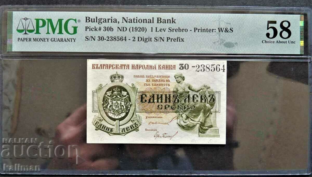 banknote 1 lev silver 1920 PMG AUNC 58