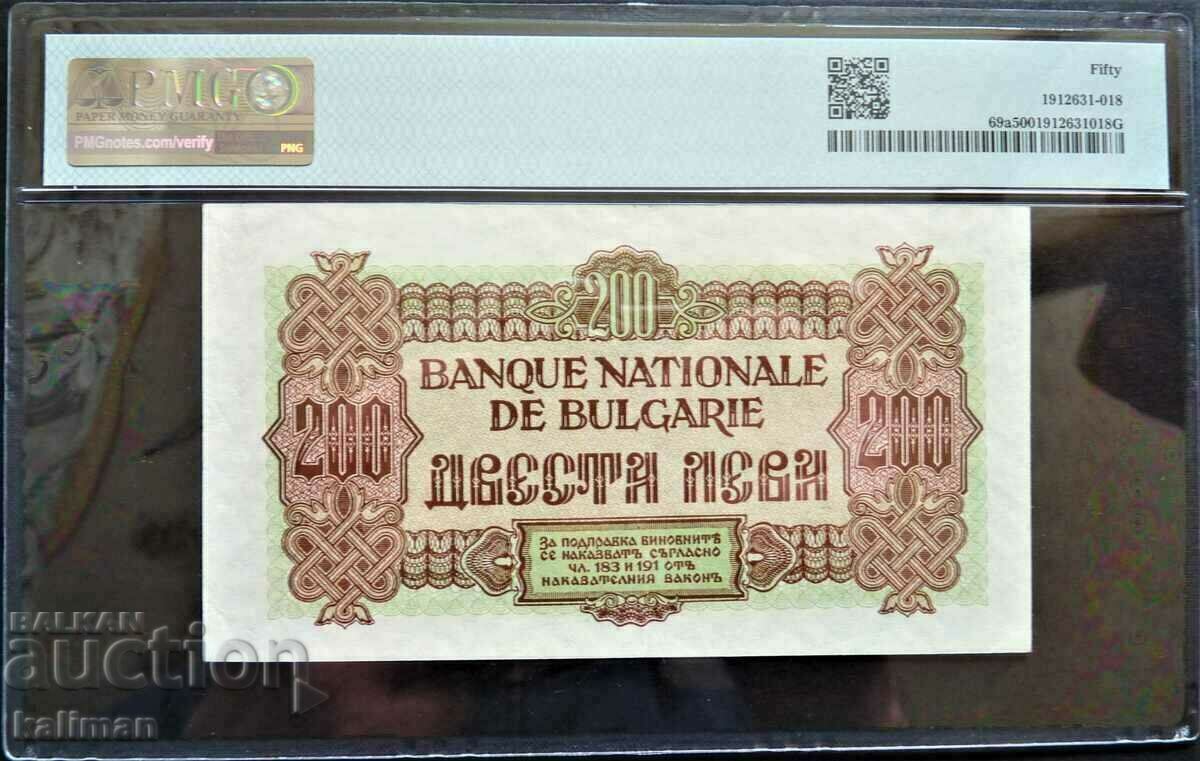 банкнота 200 лева 1945 г. една буква PMG AUNC 50 с цена € 357.90 | 699.99 лв. банкнота 200 лева 1945 г. една буква PMG AUNC 50 с цена € 357.90 | 699.99 лв.