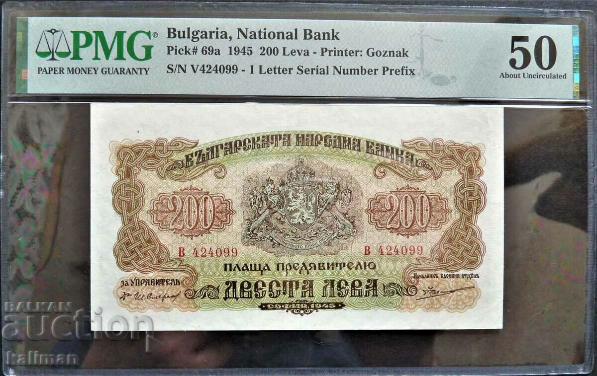 банкнота 200 лева 1945 г. една буква PMG AUNC 50