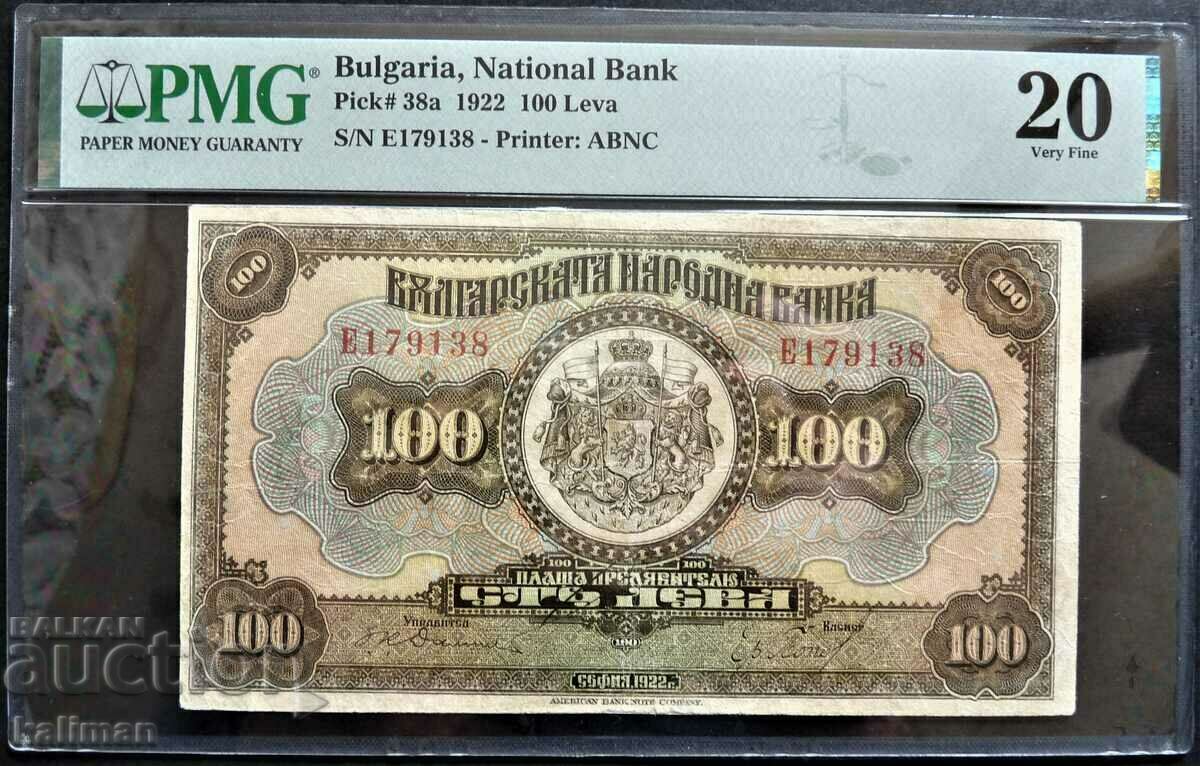 банкнота 100 лева 1922 г.  PMG VF 20