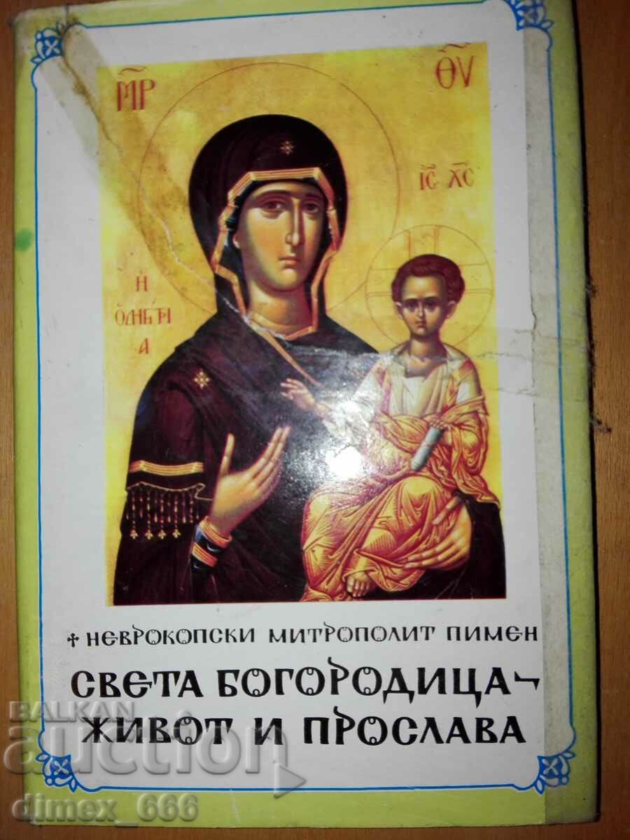 The Holy Mother of God - life and glorification of Nevrokop Metropolitan P