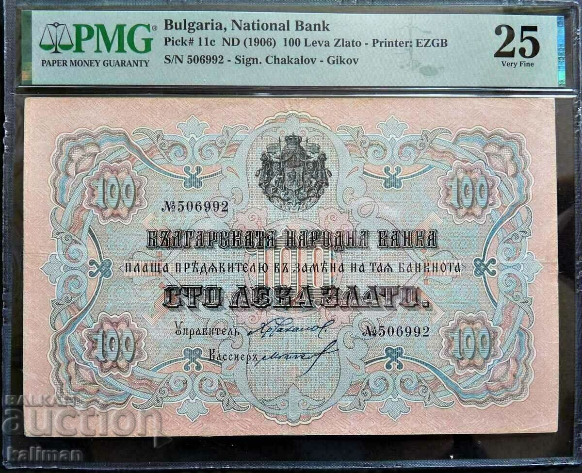 банкнота 100 лева злато 1903 г. Чакалов/Гиков PMG VF 25