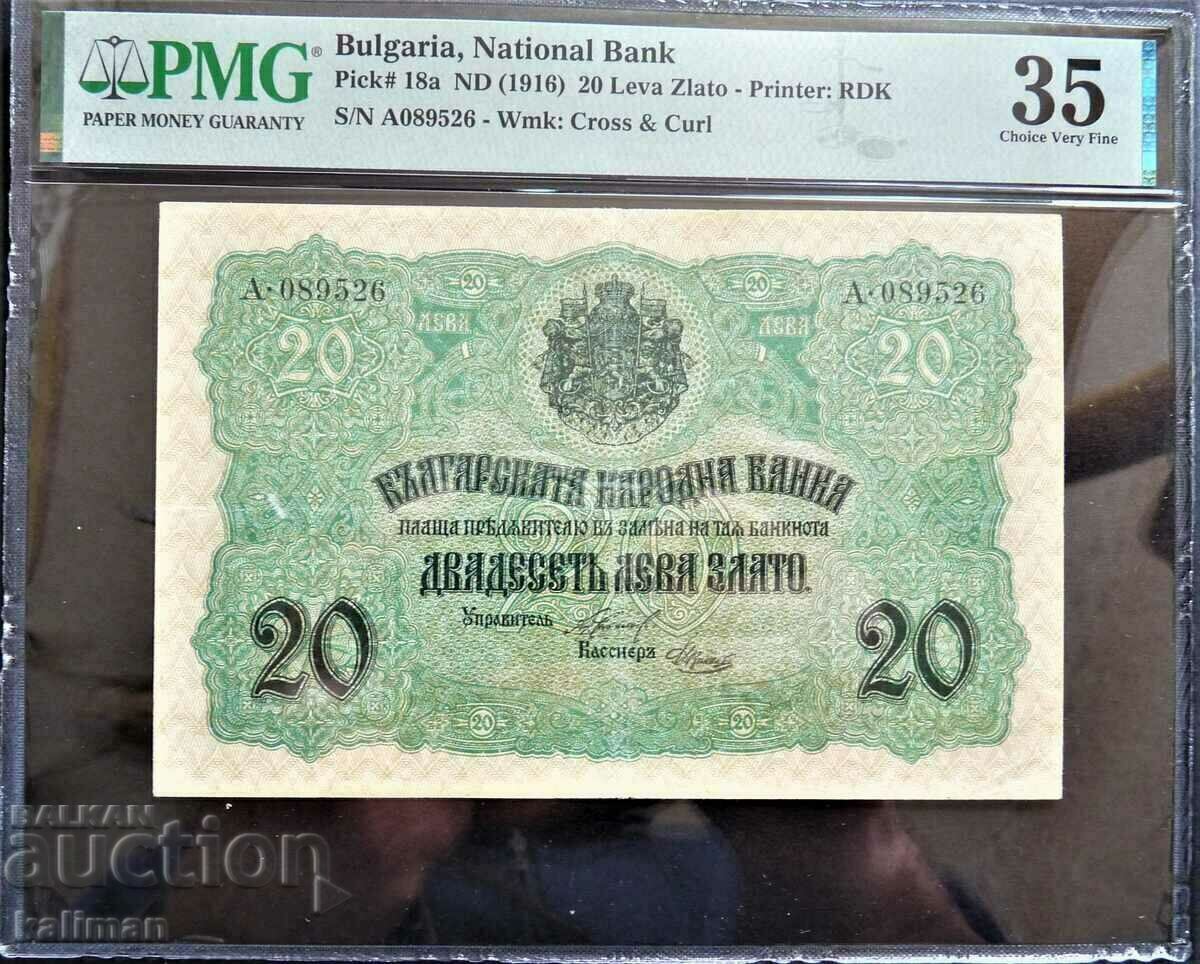 банкнота 20 лева злато 1916 г. PMG VF 35
