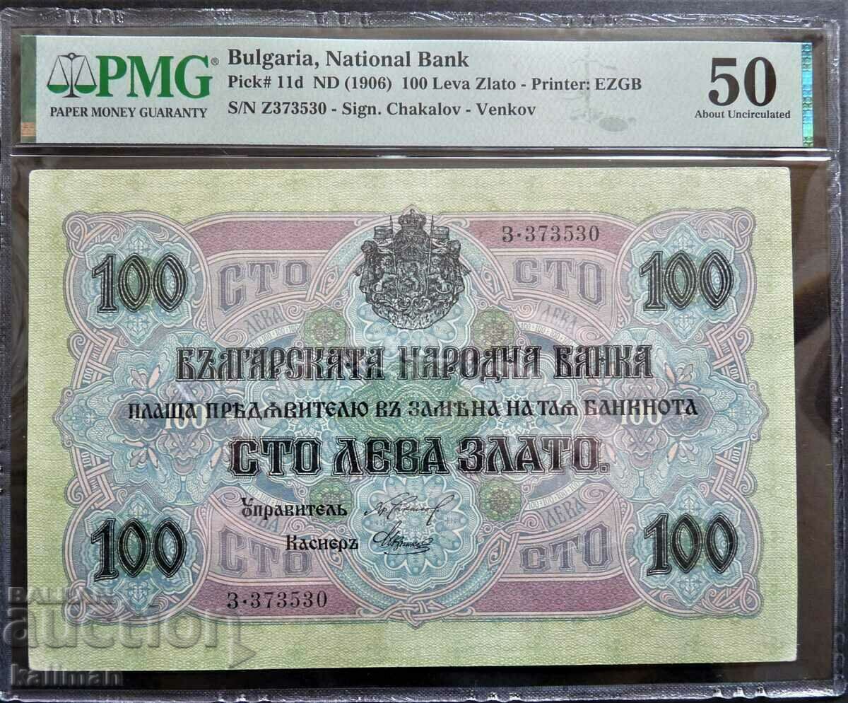 банкнота 100 лева злато 1916 г. буква PMG  AUNC 50