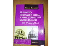 The Bulgarian Orthodox Church and the Roman Catholic missions in B