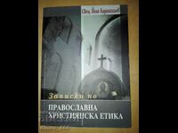 Записки по православна християнска етика	Йоан Карамихалев