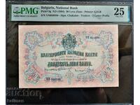 банкнота 20 лева злато 1903 г. Чакалов/Венков PMG  VF 25