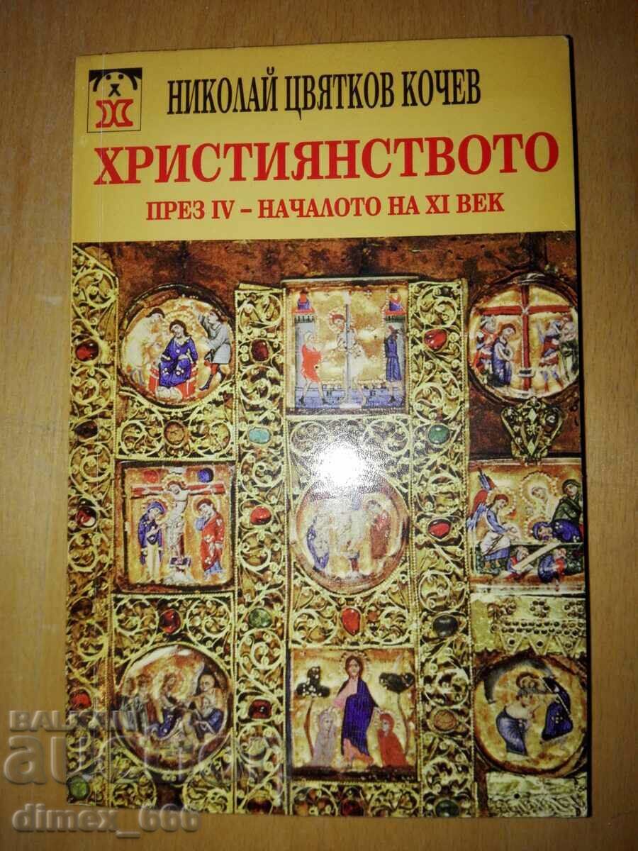 Christianity in the 4th - beginning of the 11th century Nikolay Tsviatkova