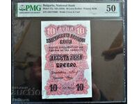 bancnota 10 BGN argint 1916 PMG AUNC 50