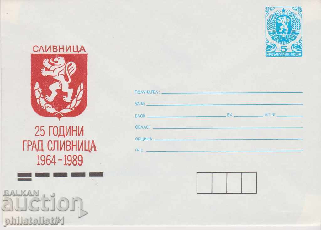 Postal envelope with the sign 5 st. OK. 1989 25 years SLIVNITSA 0688