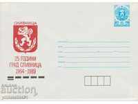 Ταχυδρομικό φάκελο με το σύμβολο 5 στην ενότητα OK. 1989 25 έτη SLIVNITSA 0688