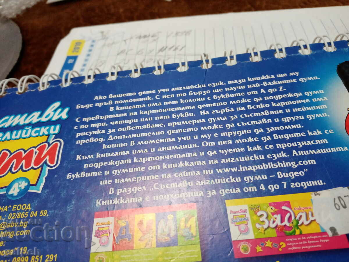 Auction BOOK "I'M LEARNING ENGLISH LANGUAGE" Auction BOOK "I'M LEARNING ENGLISH LANGUAGE"