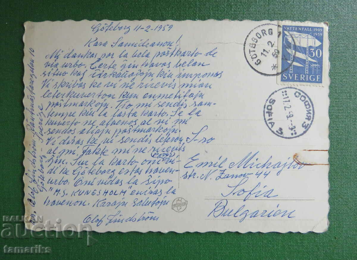 BEAUTIFUL 1959 GOTHEBORG BLACK AND WHITE CARD with price 10.00 BGN | € 5.11 BEAUTIFUL 1959 GOTHEBORG BLACK AND WHITE CARD with price 10.00 BGN | € 5.11