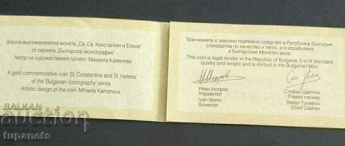 Certificate 100 BGN 2013 Constantine and Elena Certificate 100 BGN 2013 Constantine and Elena