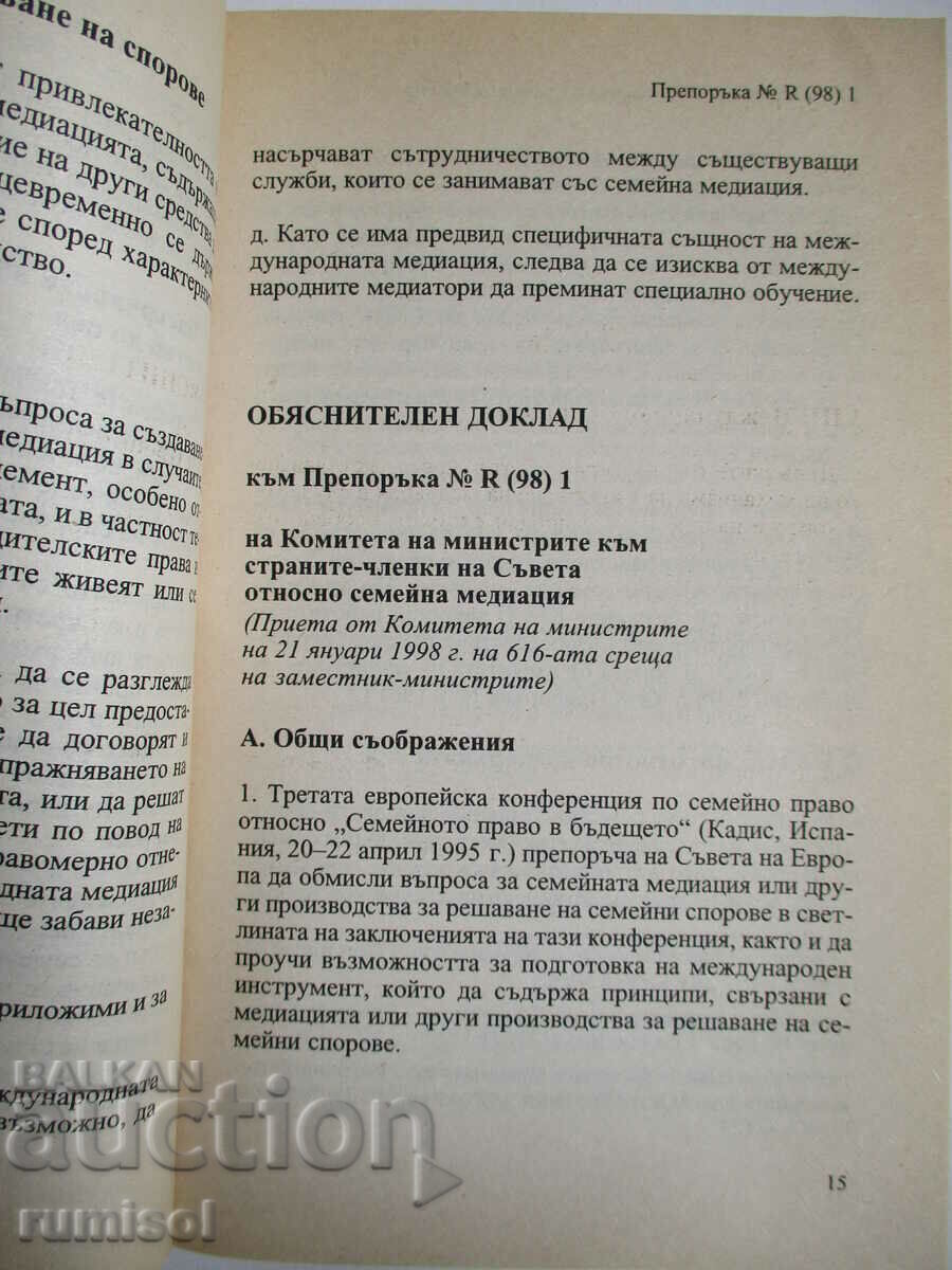 Auction Mediation - recommendations of the Council of Europe Auction Mediation - recommendations of the Council of Europe