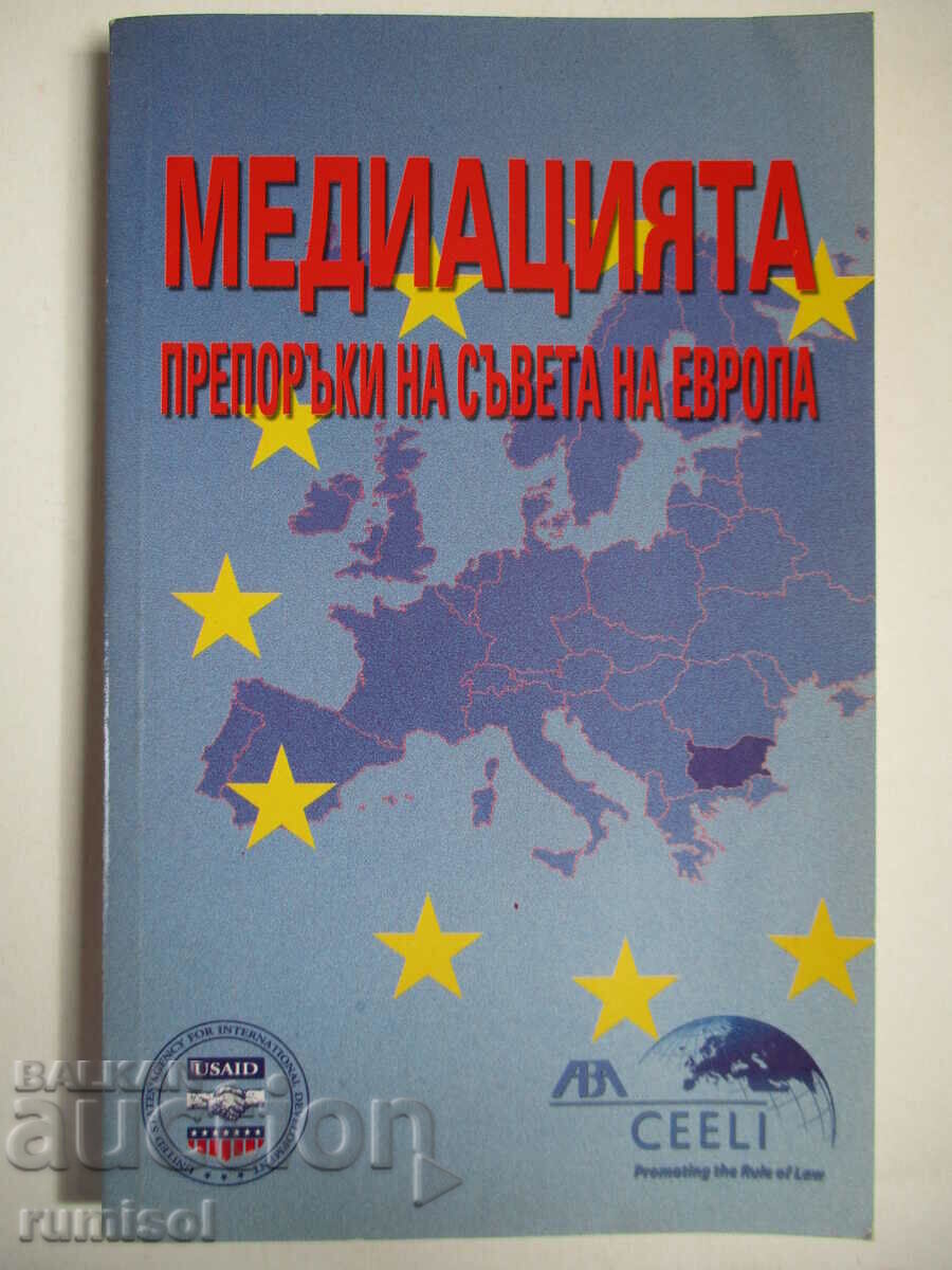 Медиацията - препоръки на съвета на Европа
