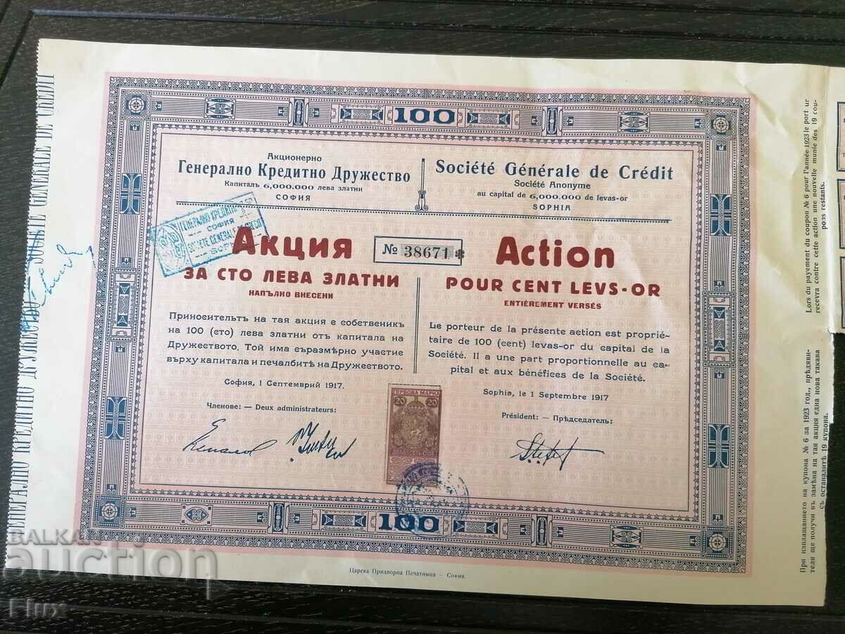 Action for 100 BGN | General credit ac-but other | 1917 with price 40.00 BGN | € 20.45 Action for 100 BGN | General credit ac-but other | 1917 with price 40.00 BGN | € 20.45