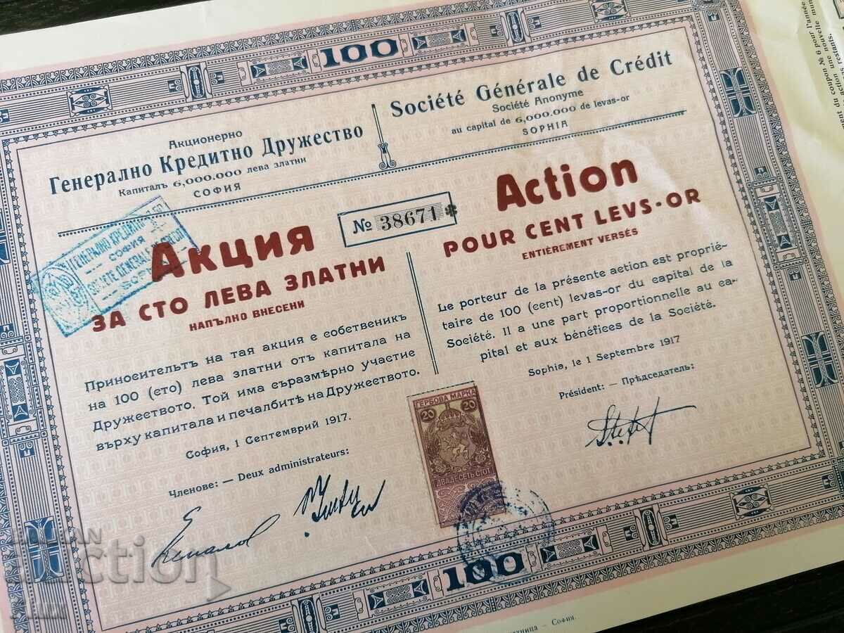 Auction Action for 100 BGN | General credit ac-but other | 1917 Auction Action for 100 BGN | General credit ac-but other | 1917