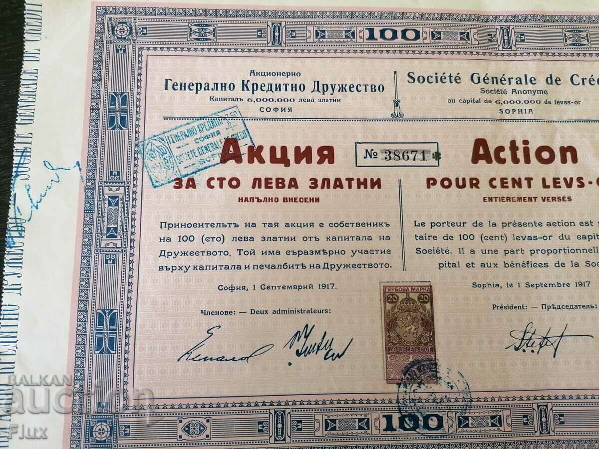 Delivery of Action for 100 BGN | General credit ac-but other | 1917 Delivery of Action for 100 BGN | General credit ac-but other | 1917