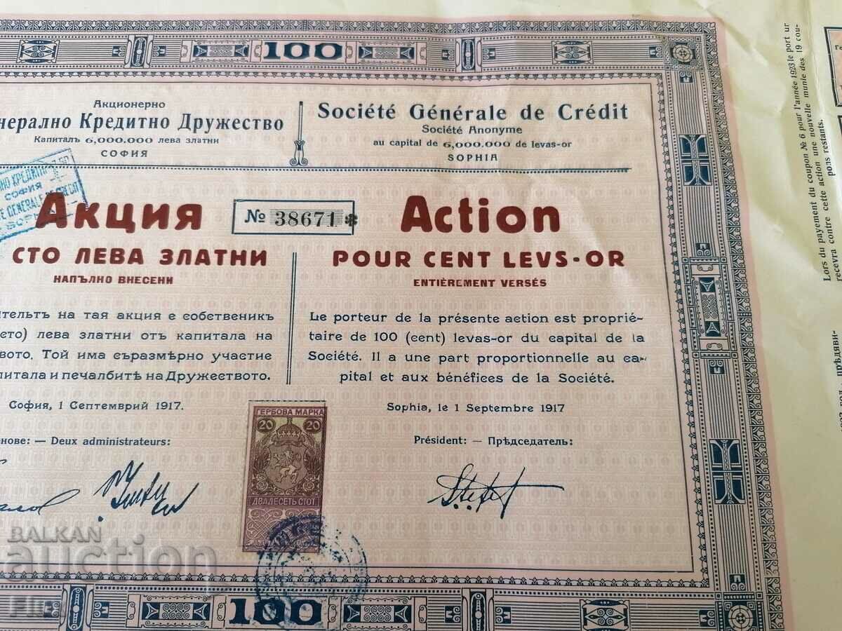 Action for 100 BGN | General credit ac-but other | 1917 - 5 Action for 100 BGN | General credit ac-but other | 1917 - 5