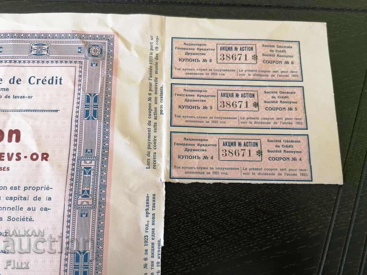 Action for 100 BGN | General credit ac-but other | 1917 - 6 Action for 100 BGN | General credit ac-but other | 1917 - 6