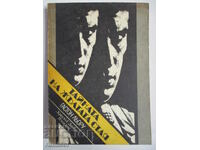 Το Μυστήριο του Κίτρινου Δωματίου - Γκαστόν Λερού