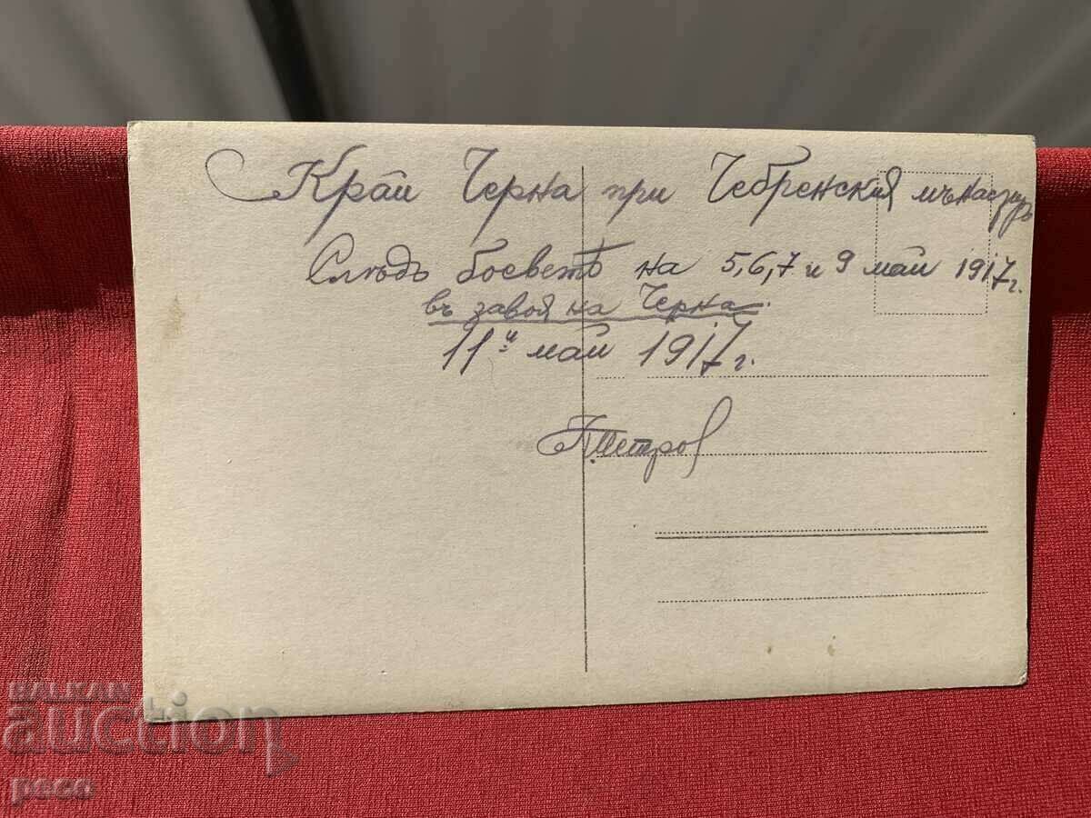 "Senegal support" Black at the Chebren Monastery 1917 - 6 "Senegal support" Black at the Chebren Monastery 1917 - 6