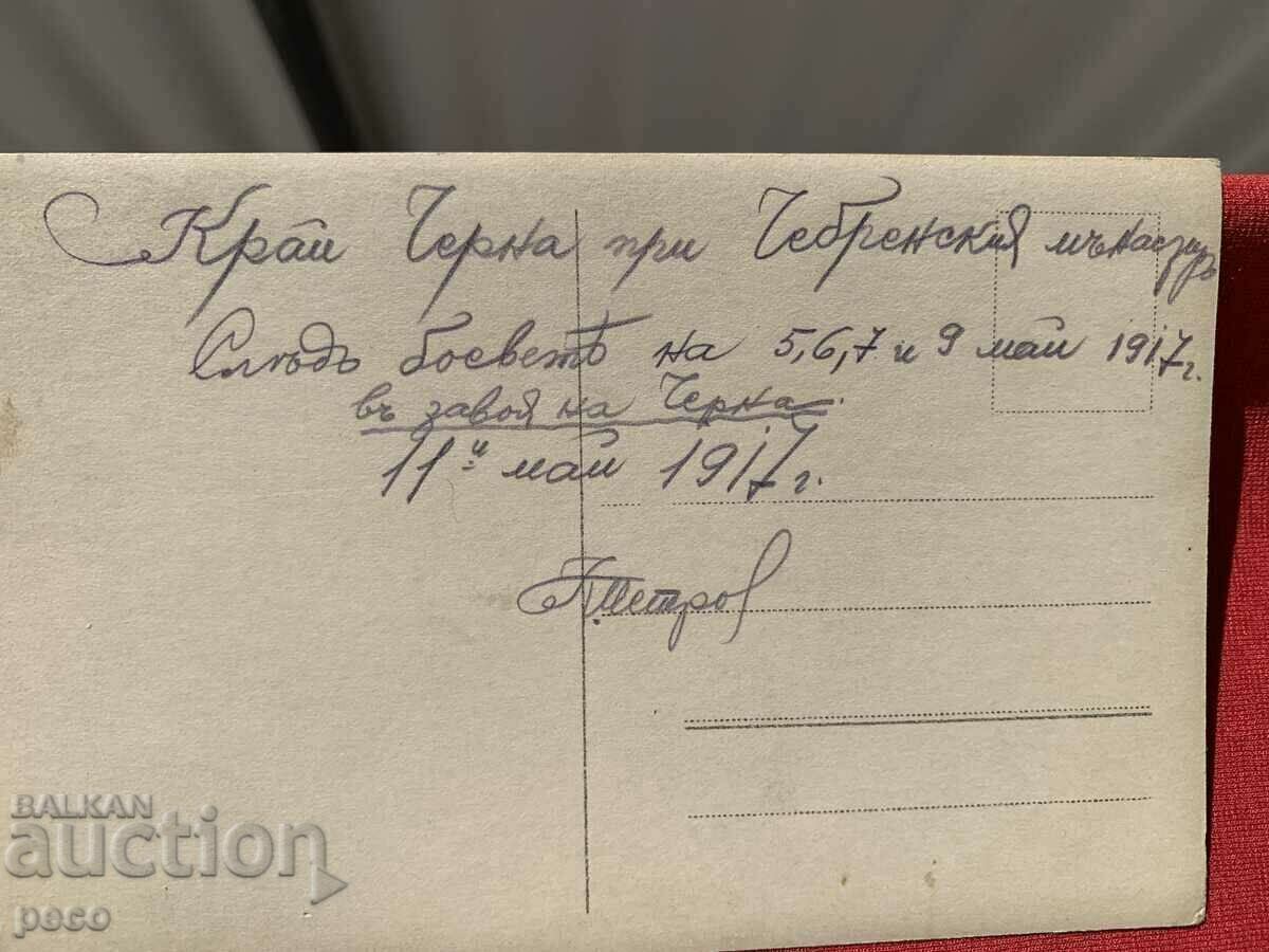 "Senegal support" Black at the Chebren Monastery 1917 - 7 "Senegal support" Black at the Chebren Monastery 1917 - 7