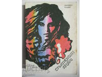 Cheia de sticlă - Dashiell Hammett