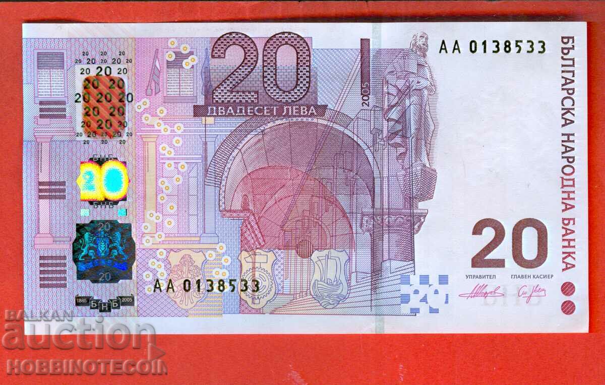 BULGARIA BULGARIA 20 Numărul stânga - numărul 2005 NOU UNC