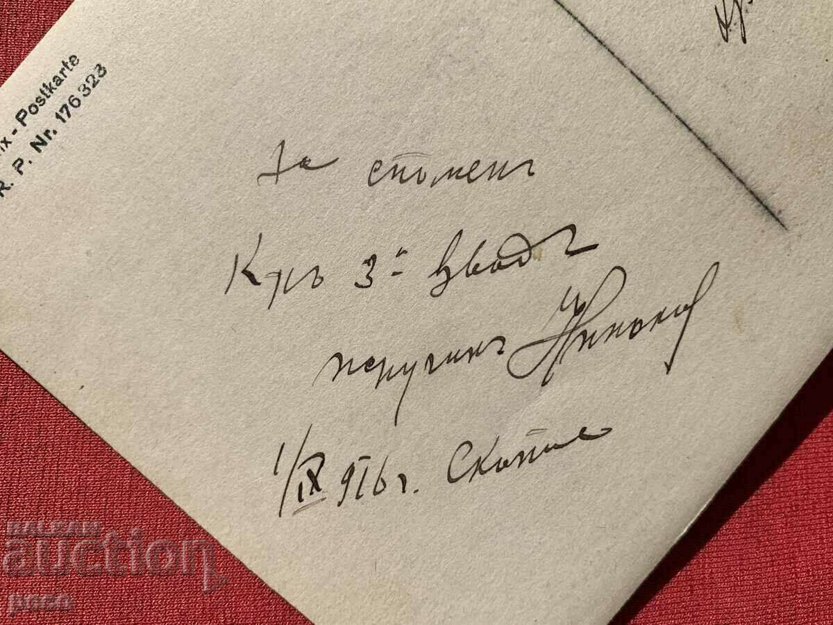 1/5 Запасна евакуационна болница Скопие 1916 г.стара снимка - 7