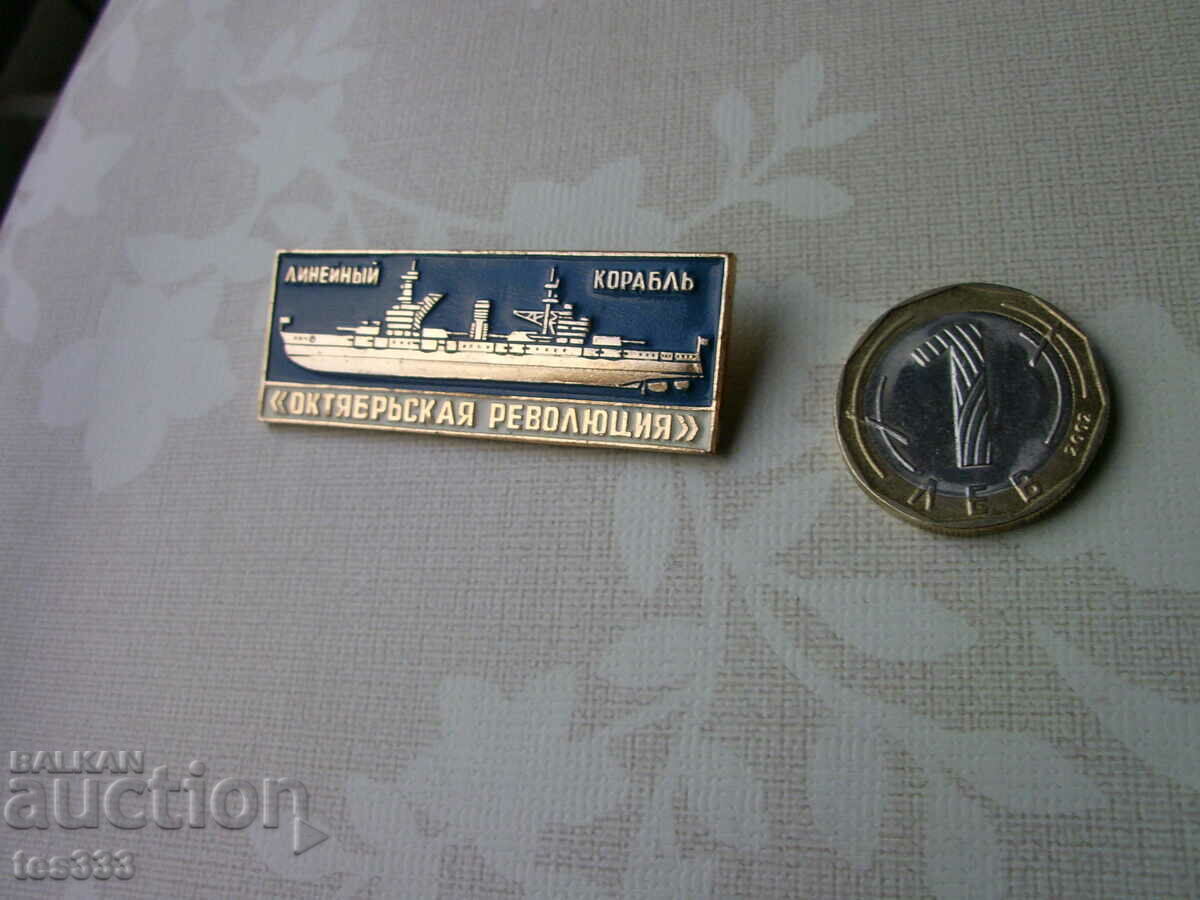 Battleship Oktyaebry Revolution badge