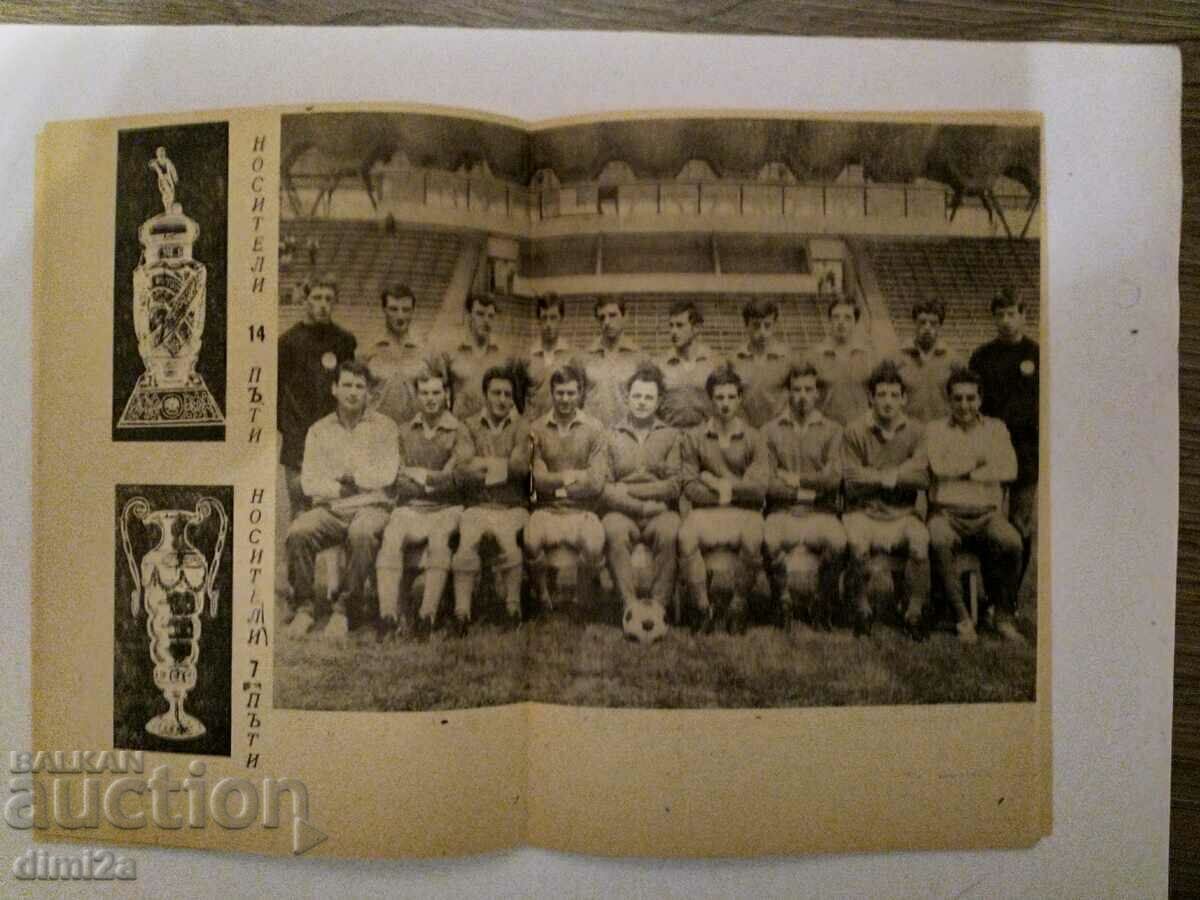 football program CSKA 1969-1970 with price 50.00 BGN | € 25.56 football program CSKA 1969-1970 with price 50.00 BGN | € 25.56