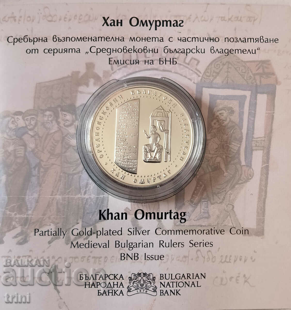 BGN 10 2021 Khan Omurtag with price 750.00 BGN | € 383.47 BGN 10 2021 Khan Omurtag with price 750.00 BGN | € 383.47