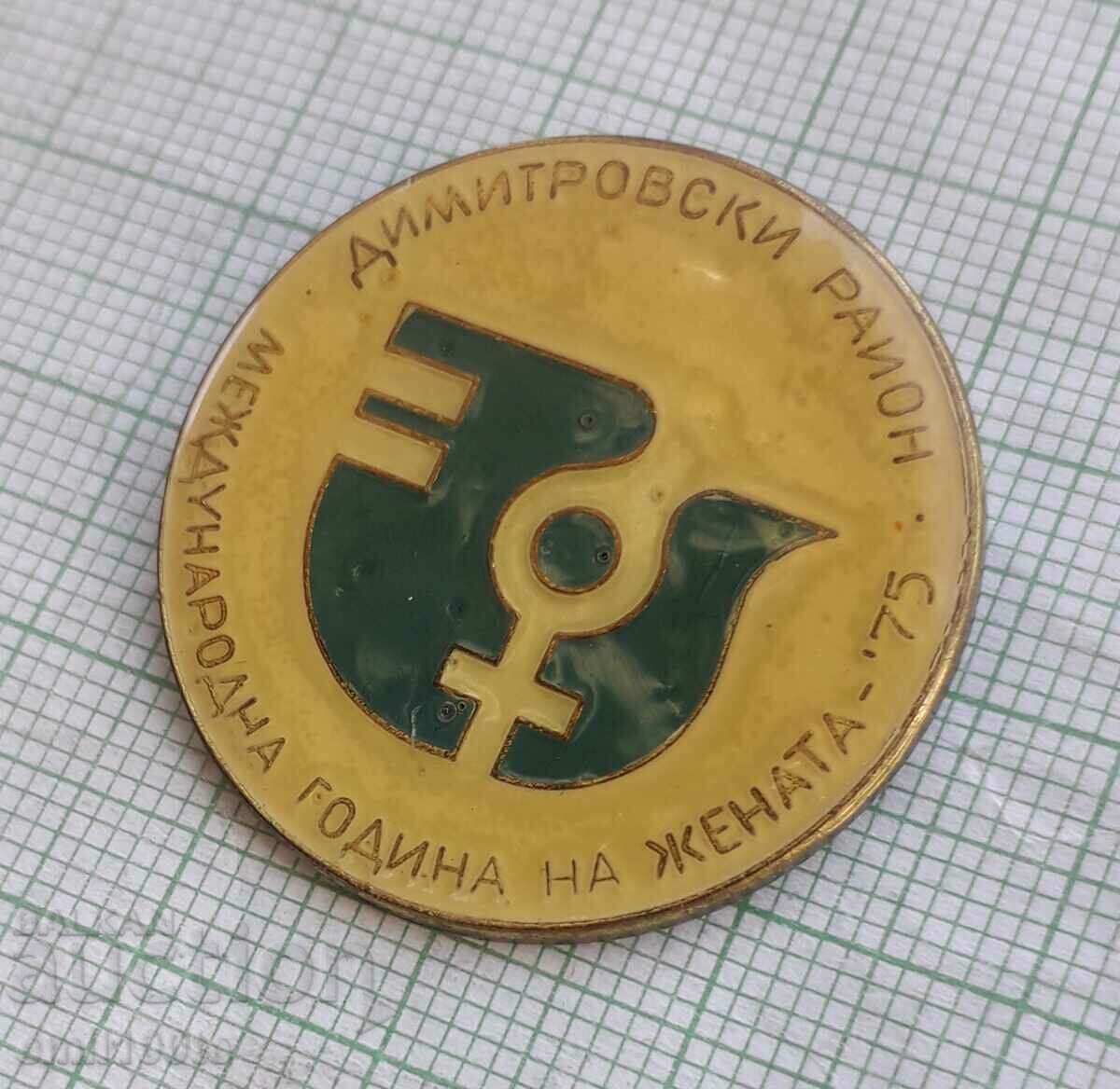 Auction  Badge - International Year of Women, Dimitrovsk Region