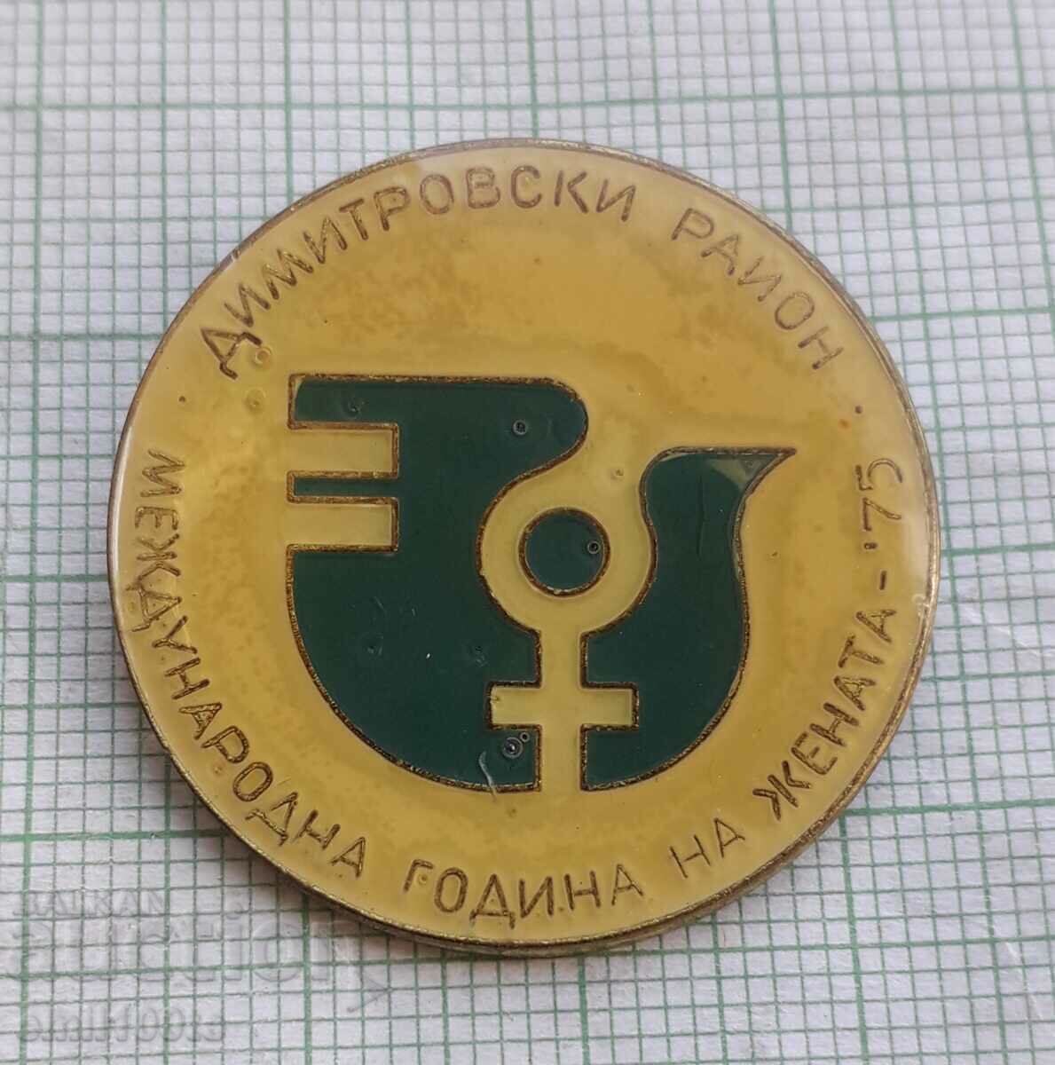 Badge - International Year of Women, Dimitrovsk Region