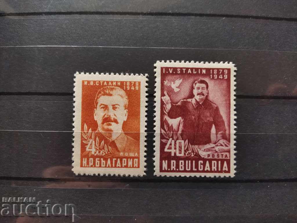 70 years since the birth of Stalin in 1949 №766 / 67 of the BC with price 3.00 BGN | € 1.53 70 years since the birth of Stalin in 1949 №766 / 67 of the BC with price 3.00 BGN | € 1.53