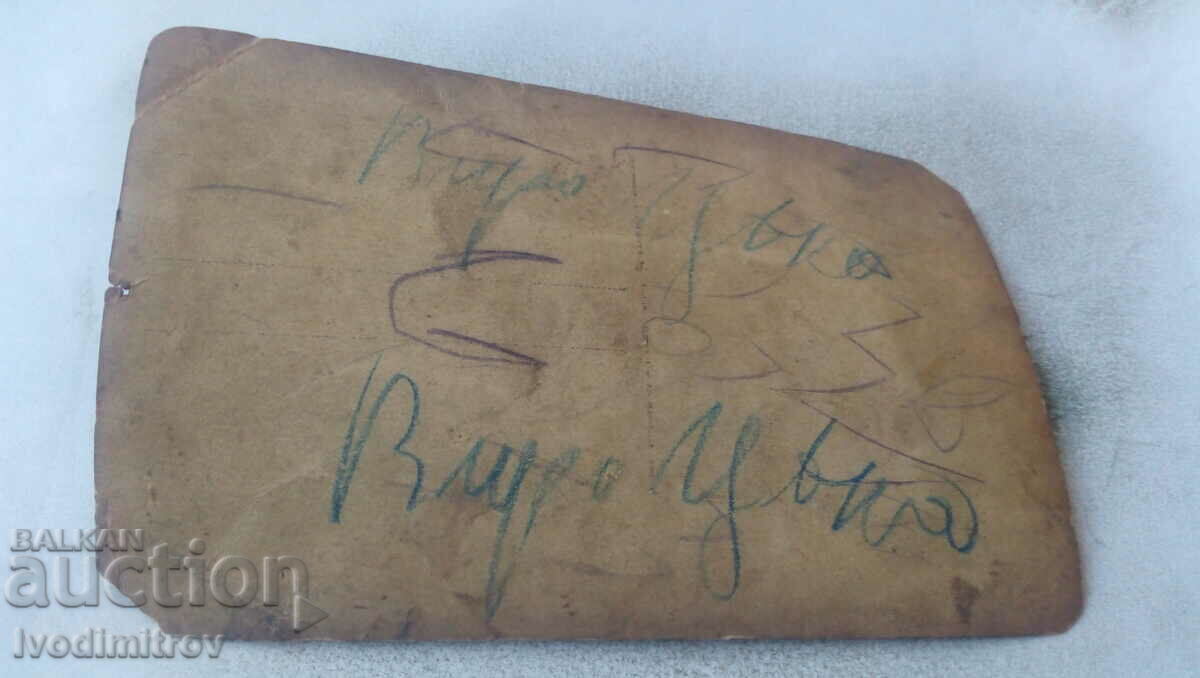 Φωτογραφία Αγόρι και κοριτσάκι με τιμή 0.75 BGN | € 0.38 Φωτογραφία Αγόρι και κοριτσάκι με τιμή 0.75 BGN | € 0.38