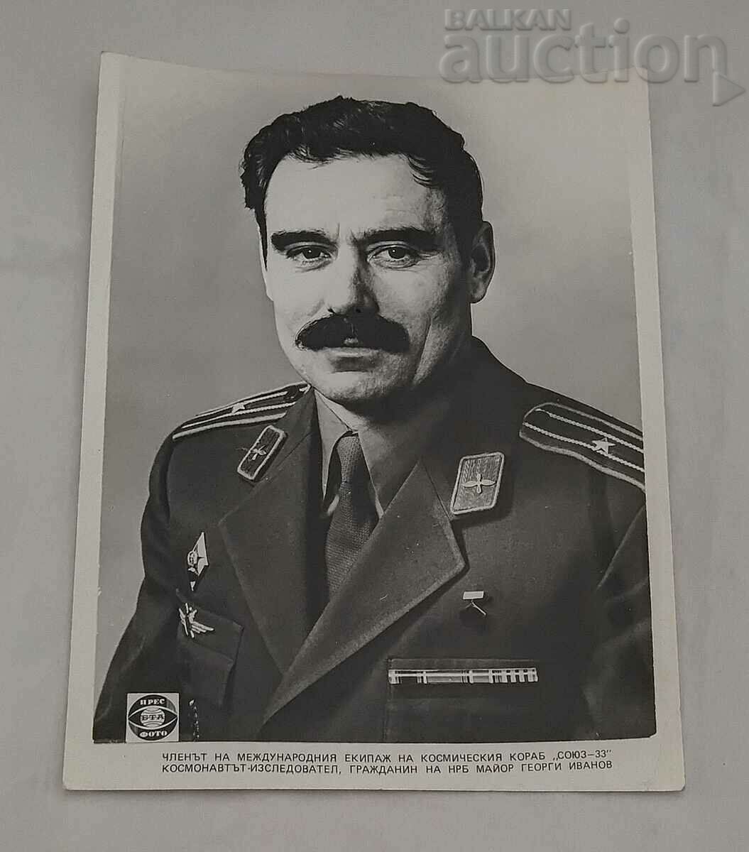 GEORGI IVANOV COSMONAUT BULGARIA PRESS PHOTO 1979